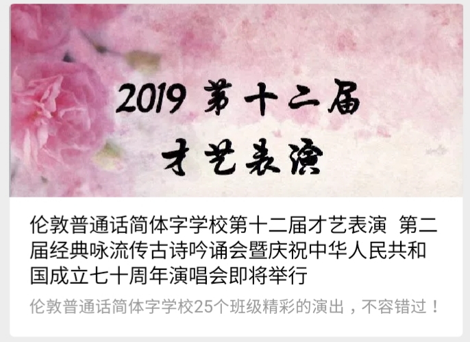 talent2019