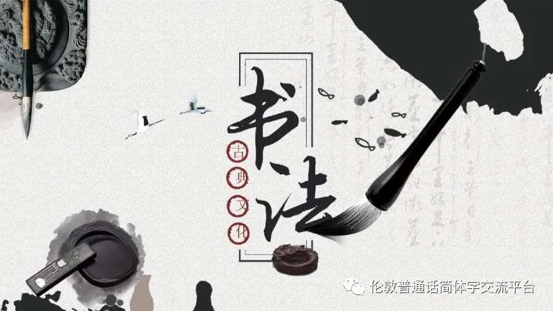 caligraphy