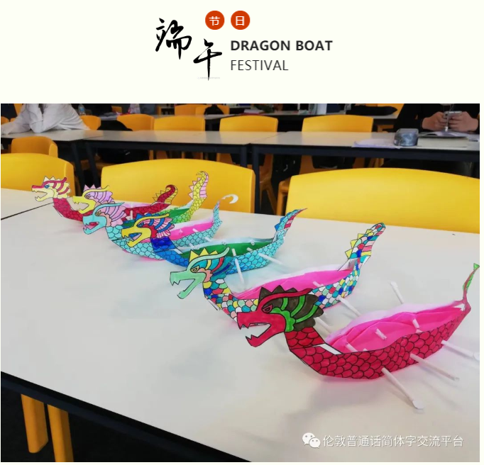 dragon-boat