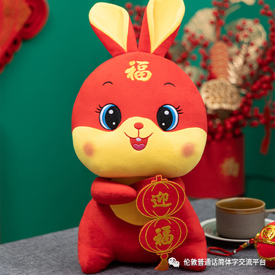 lucky rabbit