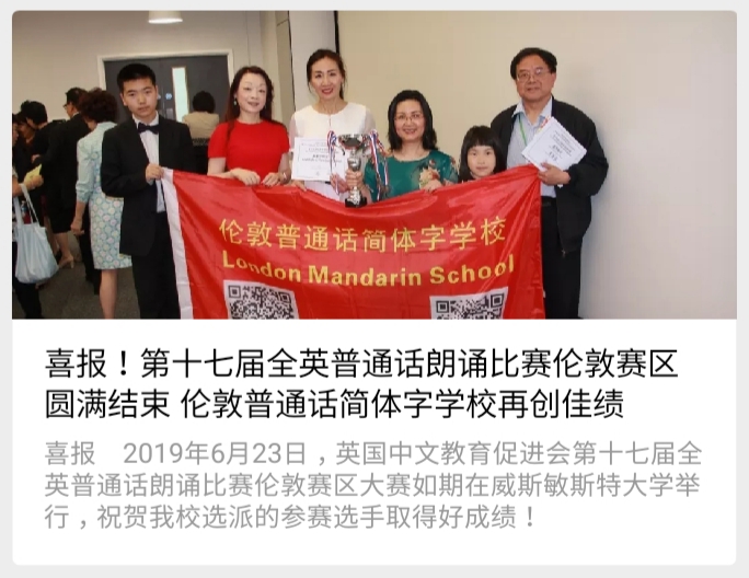 putonghua_competition