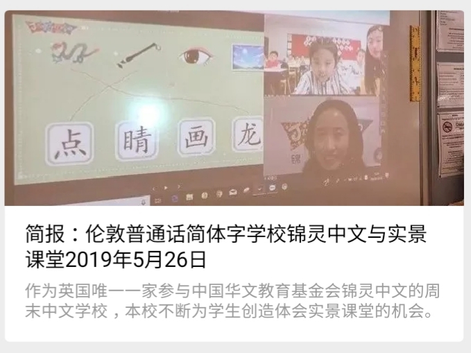 shi-jing-classroom